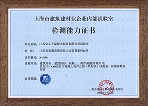 检测能力证书