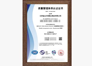 质量管理体系认证证书中文