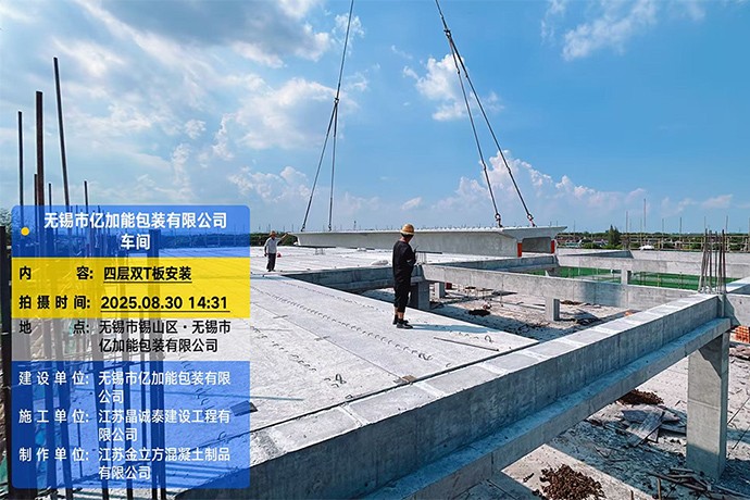 无锡市亿加能包装有限公司车间